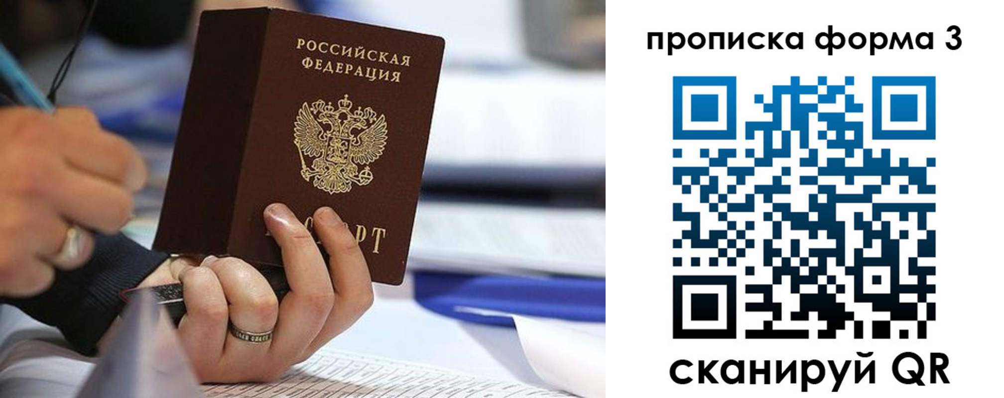 временная регистрация гарантия в Приморском крае