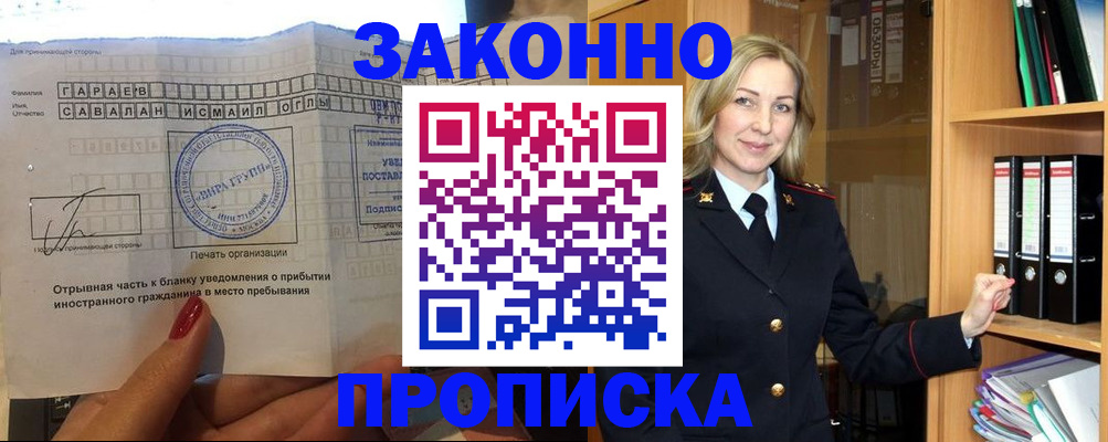 временная регистрация собственник в Приморском крае