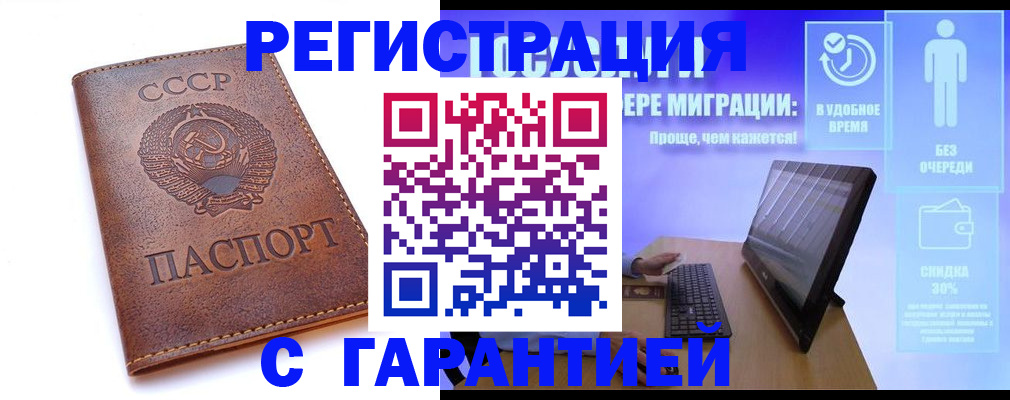 временная регистрация в квартире в Приморском крае